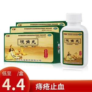 太福槐角丸200粒痔疮药便秘药品通便肛门肛裂便血止血痔疮药正品