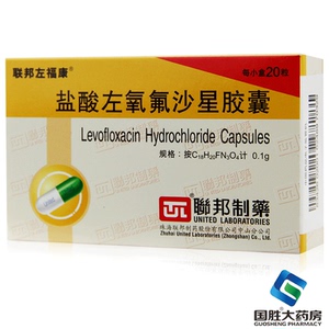 胶囊20粒肺炎鼻窦炎支气管炎前列腺炎尿路感染皮肤软组织感染消炎药