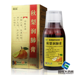 葵花 秋梨润肺膏150g 润肺止咳清肺化痰上呼吸感染咳嗽药糖浆雪梨