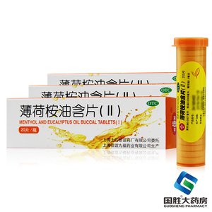 3盒15】信谊薄荷桉油含片20片 四季润喉片急慢性咽炎咽喉扁桃体炎