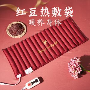 红豆包热敷袋电加热原始点肩颈椎理疗袋插电热毯温敷包全身护腰带