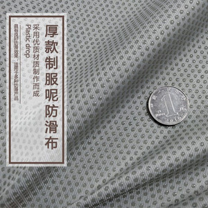 包邮防滑布料点胶硅胶止滑布鞋底布沙发汽车坐垫飘窗单双面滴塑布