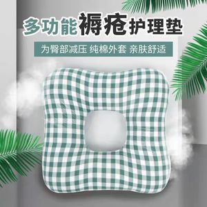 卧床老人平躺臀部尾骨防压褥疮垫子圆形坐垫瘫痪病人护理褥疮垫圈