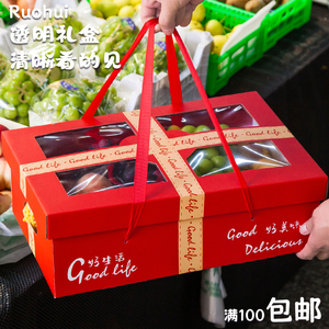 水果礼盒空盒子高档透明包装盒苹果柑橘8-12斤装大容量手提礼品盒