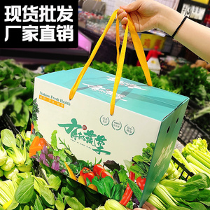 蔬菜包装盒绿色有机果蔬15斤装礼品盒加厚纸箱批发蔬菜礼盒空盒子