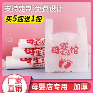 母婴店塑料袋购物袋奶粉袋子手提袋礼品袋孕婴用品包装袋印字定制