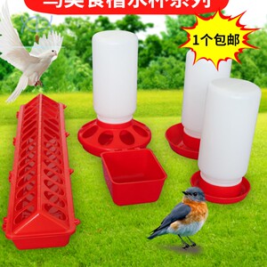 鸽子用具用品大全鸽子鸟类食槽信鸽用品用具自动饮水器喂食下料器