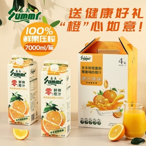 森美NFC橙汁鲜榨零添加纯果汁孕妇儿童老人补维C整箱1.75ml*4