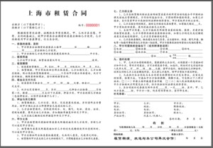 上海租房合同定做印刷全屋购房出租房产中介房屋租赁合同定制制作