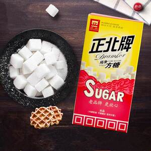 正北牌 正北方糖 350g 咖啡伴侣 太纯净古半方糖 方糖 超市同款糖