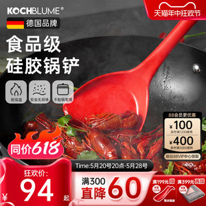 德国Kochblume硅胶锅铲不粘锅专用铲子套装耐高温家用食品级厨房