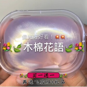 网红蛋蛋家透泰起泡胶一大箱史莱姆水晶泥假水slime儿童无du便宜