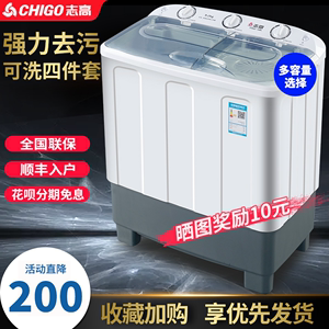 京东官方旗舰店官网志高洗衣机半自动家用双桶双杠8.5公斤大容量