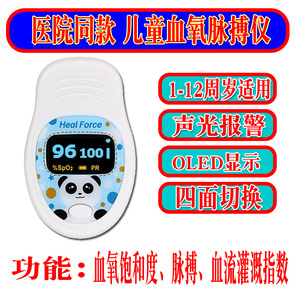 力康血氧仪Prince-100D医用指夹式儿童测脉搏心率家用血氧饱和仪