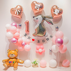 宝宝一周岁生日装饰快乐气球网红儿童一岁女孩派对场景布置背景墙