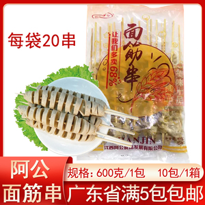 阿公烤面筋串烧烤油炸铁板烧串商用冷冻半成品面筋食材烧烤串炸串