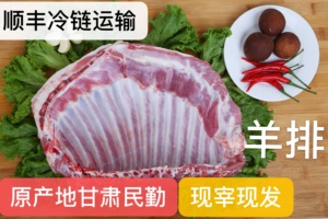 民勤羊肉