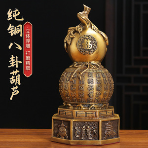 铜百福八卦葫芦摆件纯铜招财聚财开口大号客厅房间玄关卧室装饰品