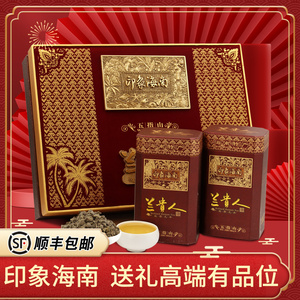 兰贵人原味特级乌龙茶海南五指山高档礼盒装新年茶礼500g新品茶叶