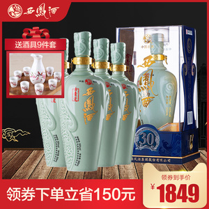2012年产老酒西凤酒55度古青瓷30凤香型白酒商务送礼白酒整箱4瓶
