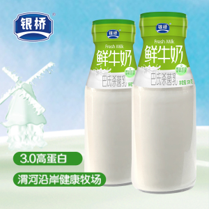 【西安鲜奶订购】银桥鲜牛奶200g*30瓶营养早餐奶