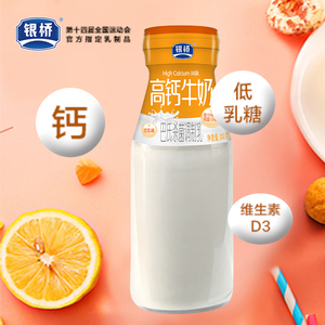 【西安鲜奶订购】银桥高钙牛奶200g/瓶每日配送