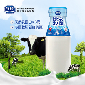 银桥乳业"原点牧场"高品鲜牛奶低温纯牛奶200g30瓶