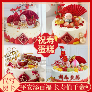 00falanc旗舰店天猫寿桃祝寿老人豆乳奶油生日蛋糕北京上海广州深圳