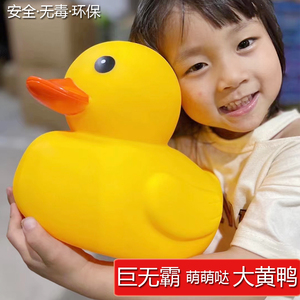 巨无霸大黄鸭超大号洗澡玩具小黄鸭儿童戏水捏捏叫宝宝网红鸭子