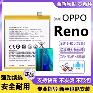 适用oppo reno电池BLP701手机电板大容量Reno10倍变焦版原装正品