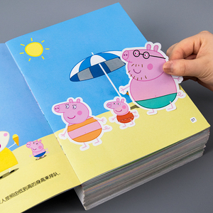 小猪佩奇贴纸书0到3岁儿童益智粘贴书4到6幼儿玩具宝宝卡通贴贴画