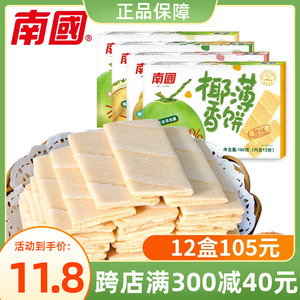 海南特产南国椰香薄饼160gX2盒甜咸味酥脆椰奶椰子薄饼干