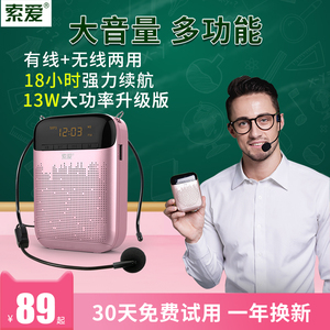 53凯捷电声器材厂淘宝小蜜蜂教学扩音器衣领咪头适用索爱s588 s388