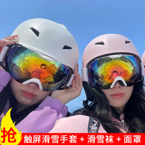 专业滑雪头盔滑雪镜双层防雾男女保暖防撞滑雪装备套装全套护具