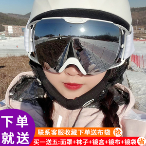 滑雪镜护目镜男女卡近视眼镜成人滑雪套装双层防雾登山滑雪眼镜
