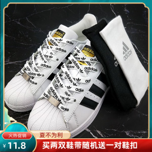 适配阿迪达斯adidas字母贝壳头三叶草双层扁黑白色鞋带男女鞋带扣