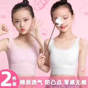 女童内衣发育期小学生少女10岁13初中生文胸无痕棉儿童小背心防凸