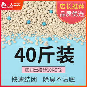 猫砂膨润土除臭无尘40斤20公斤砂矿砂豆腐植物猫沙大包实惠装包邮