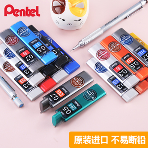 日本pentel原装进口派通自动铅笔芯替换活动笔芯铅芯0.2/0.3/0.5/0.7/0.9mmn强韧防断铅2b/HB/2H/3B/4B/2H/比