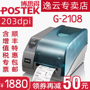 不干胶标签彩色打印机