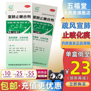 【普安康宣肺止嗽合剂】普安康宣肺止嗽合剂品牌,价格 - 阿里巴巴