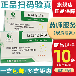 sunlon/森隆安络化纤丸6g*10袋/盒 健脾养肝凉血活血 软坚散结 肝