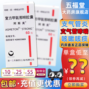 00106人付款天猫联邦止咳露氢溴酸右美沙芬口服溶液120ml干咳咳嗽感冒