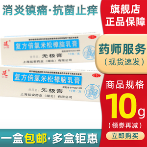 无极膏虫咬皮炎