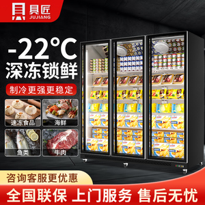 具匠冷冻展示柜商用急冻柜商场超市冰箱冰淇淋低温柜风冷立式冰柜