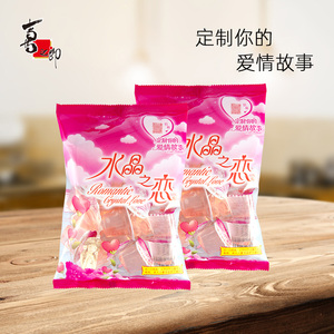 喜之郎水晶之恋心形果冻400g粉色布丁圣诞情人节送礼凝胶零食袋装