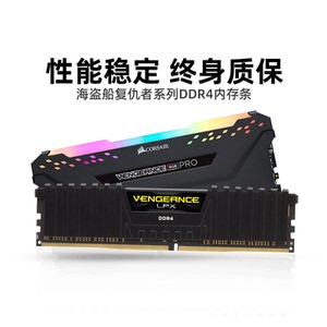 海盗船内存条ddr43000