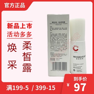美时美刻专柜套装皙亮提亮每时每刻正品日霜焕采晚霜柔皙露