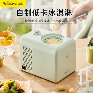 小熊冰淇淋机家用小型全自动迷你儿童自制冰激凌水果甜筒雪糕机