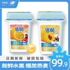 新希望雪兰活润风味酸奶低卡果肉燕麦营养代餐340g*5杯组合口味